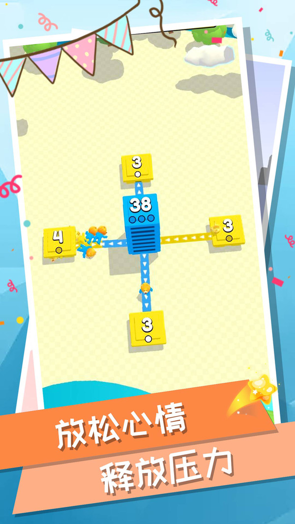 城市大战模拟器3