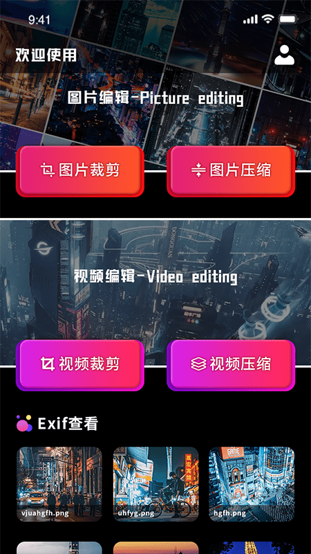 图片尺寸修改器1