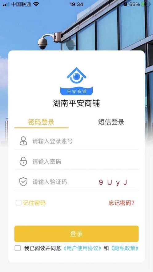 湖南平安商铺0