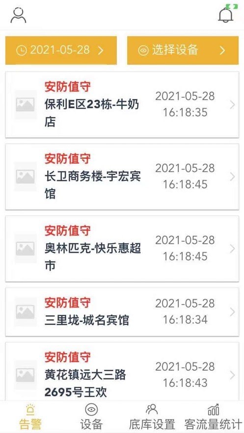 湖南平安商铺2