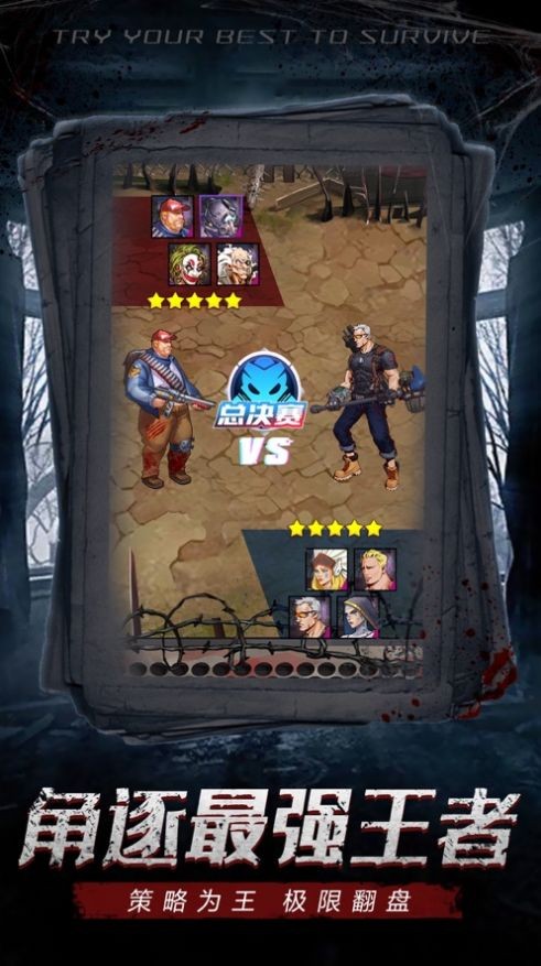 守望者大陆末世生存2