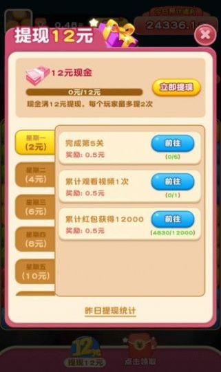 全民爱消消OL1