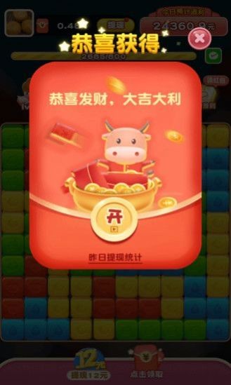 全民爱消消OL3