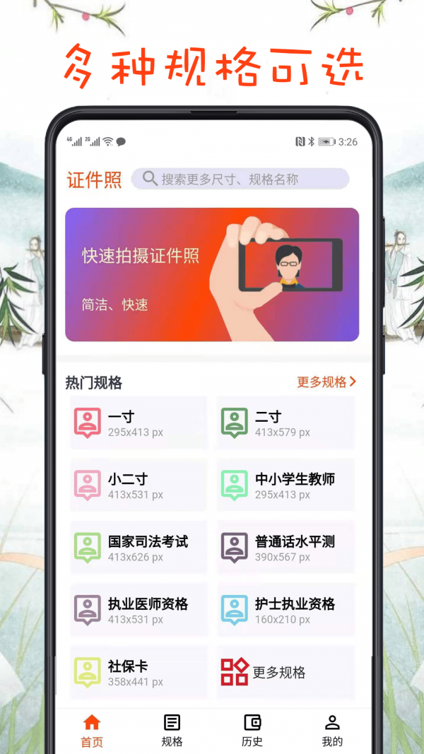 最简证件照0