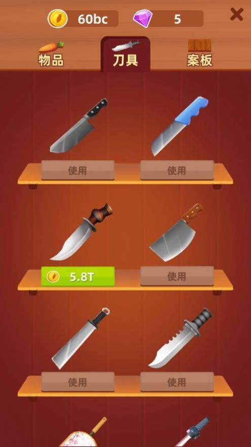 开心切切乐51