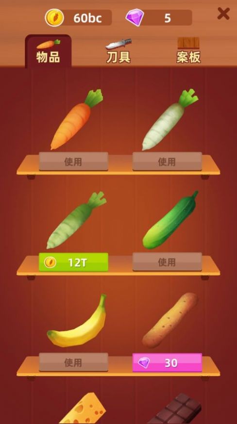 开心切切乐53