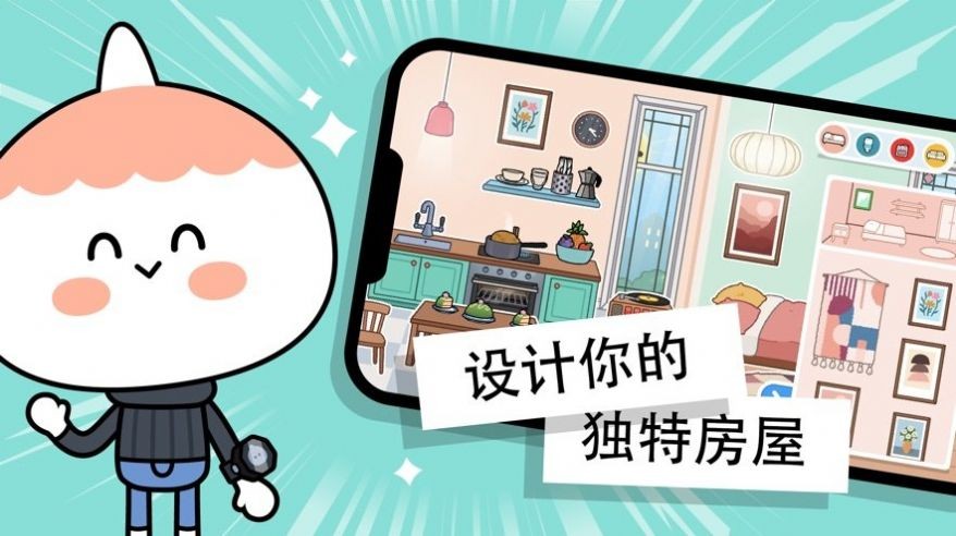 托卡世界温泉的秘密1