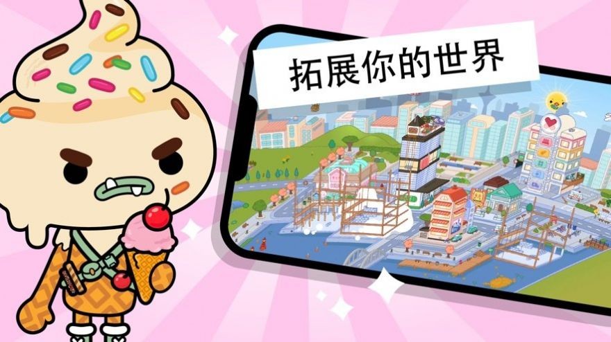 托卡世界温泉的秘密3