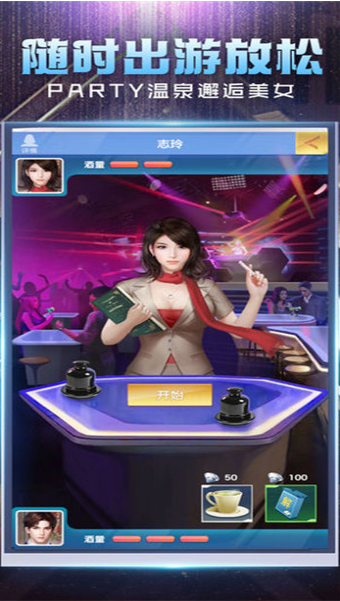 总裁在上免费版2021