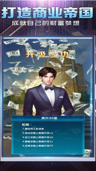 总裁在上免费版2021