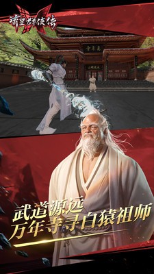 流星群侠传三周年3