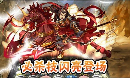 三国志转珠大战版