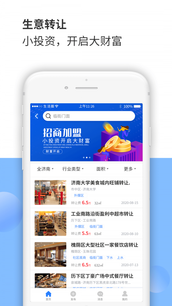 太原生活圈 太原生活圈