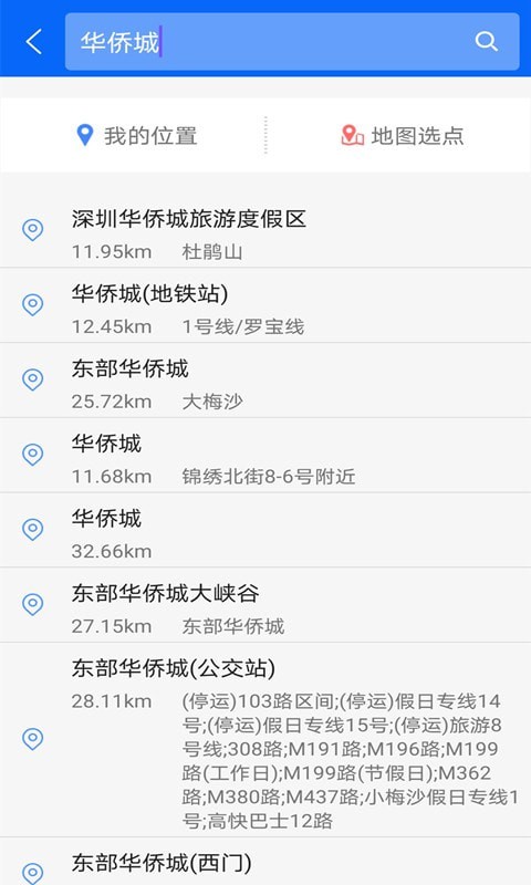 meteoearth地球街景3