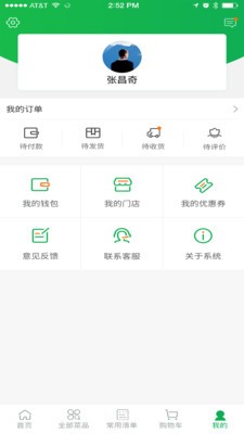 餐消联盟0