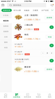 餐消联盟1