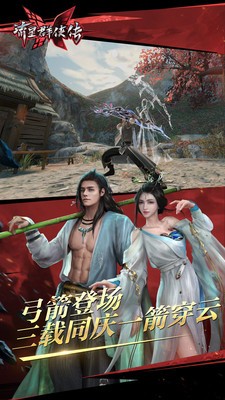 流星群侠传3周年4