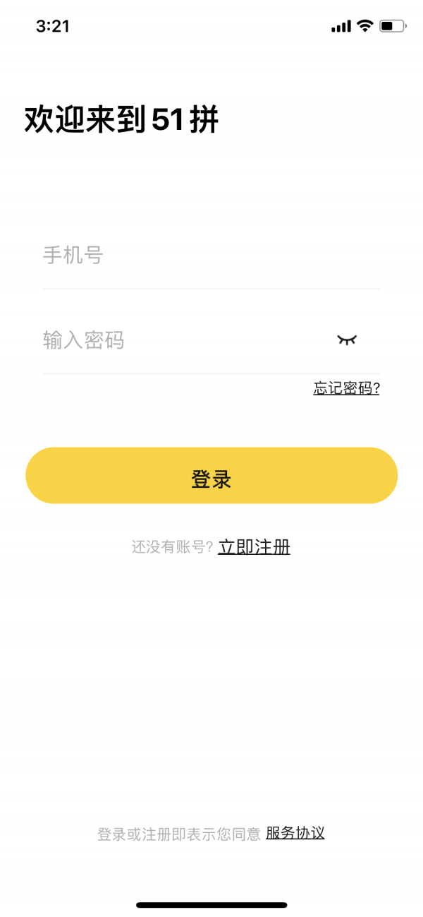 51拼2