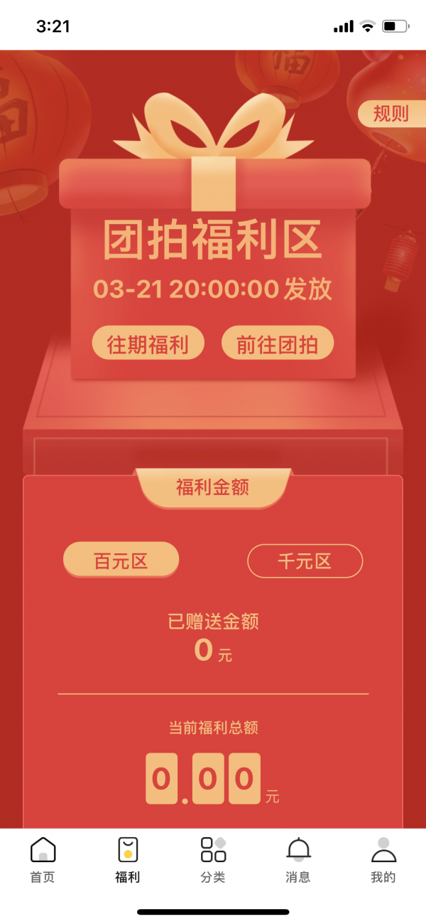 51拼3