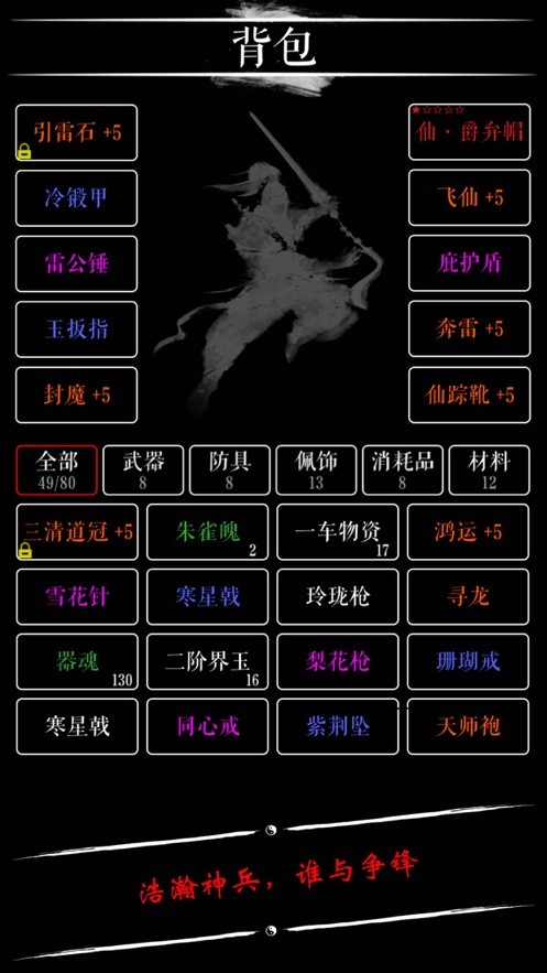 无限修仙宗门秘法1