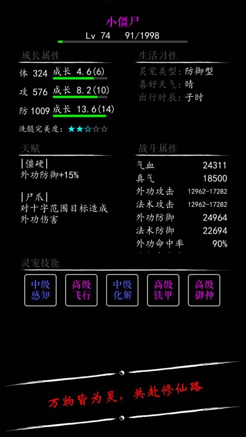 无限修仙宗门秘法4