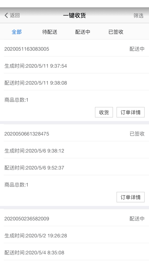 百家团长1