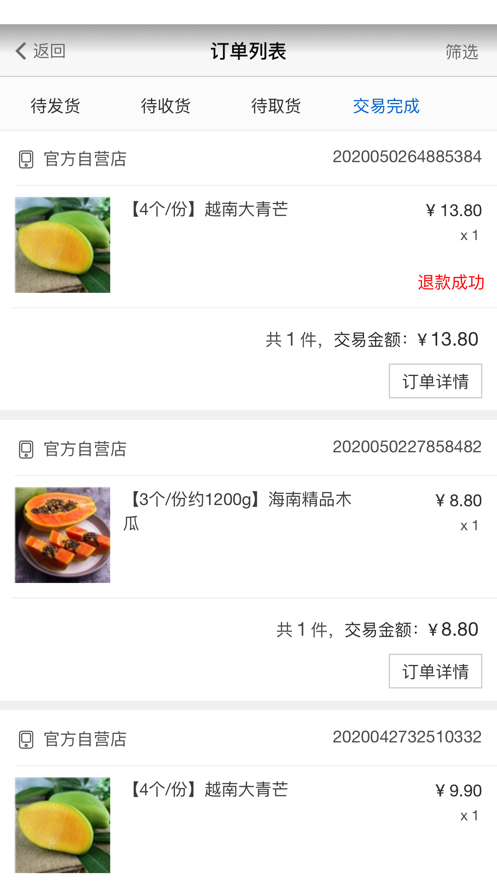 百家团长3