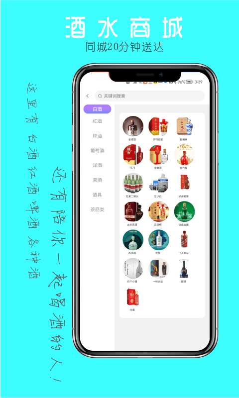 约个小酒2