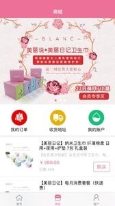 美丽日记0