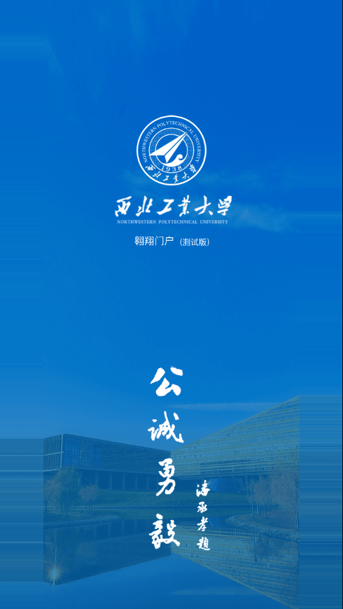 西北工业大学0