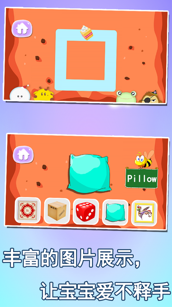 宝宝益智早教学形状1