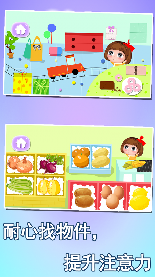 宝宝益智早教学形状2