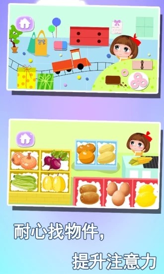 宝宝益智早教学形状 宝宝益智早教学形状