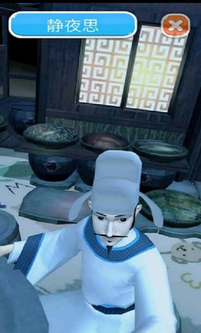 AR戏唐宋2