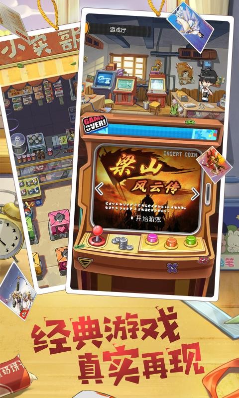 小浣熊百将传43993