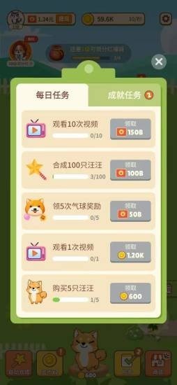 汪汪公寓向日葵2
