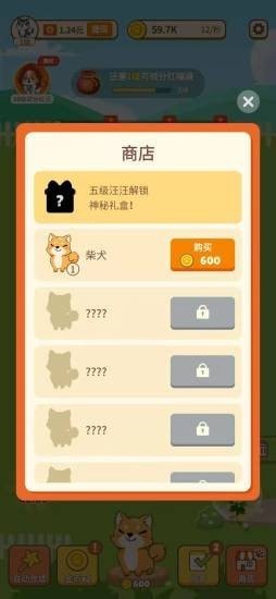 汪汪公寓向日葵3
