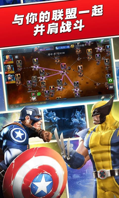 漫威超级争霸战32.1.03