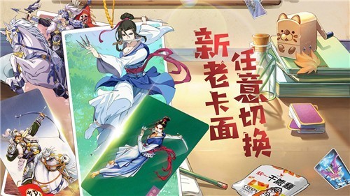 小浣熊百将传ios3