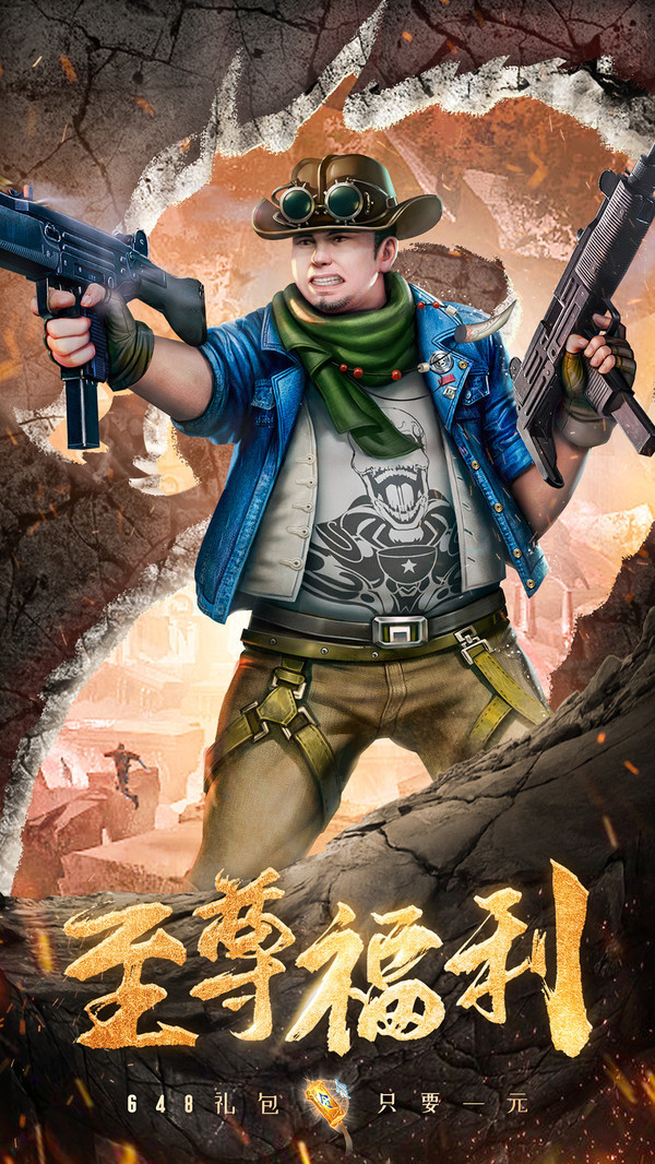 寻龙英雄之富贵探险者0