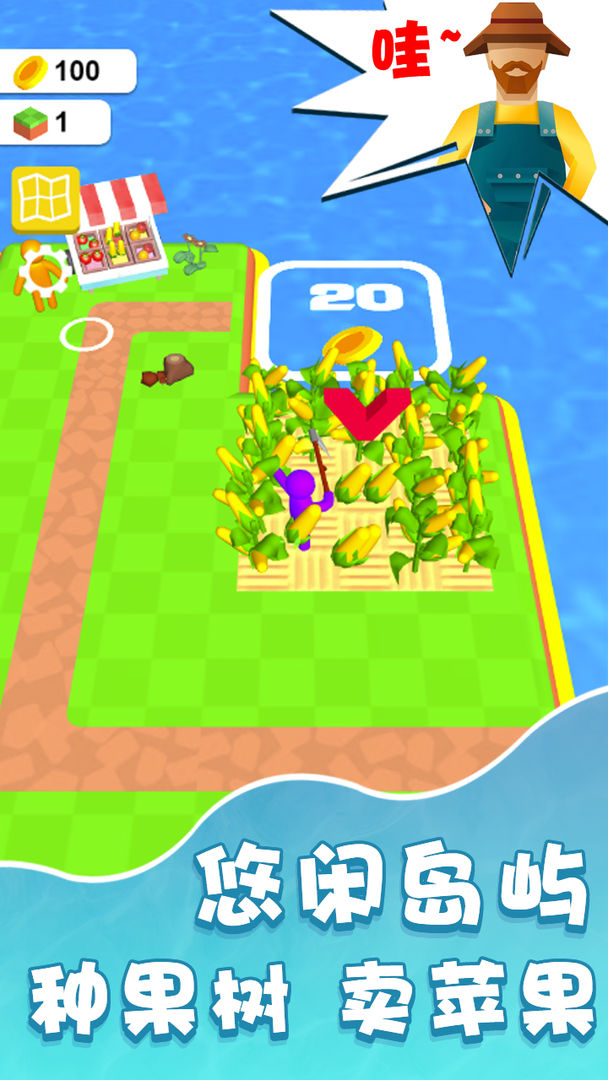 我的迷你世界农场0