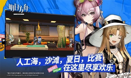 明日方舟4399版