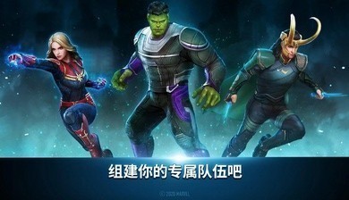 漫威未来之战7.3.02