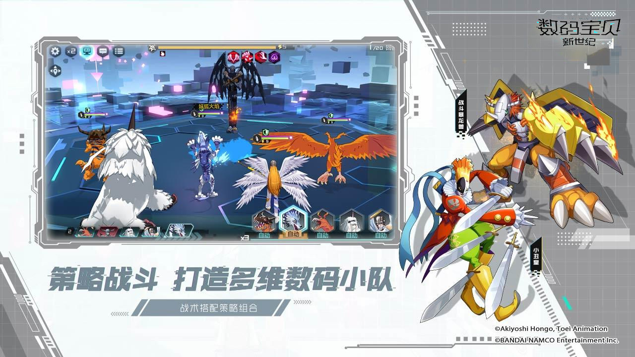 数码宝贝新世纪内测1