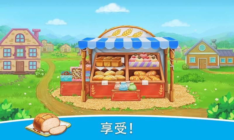 农场土地和收成3