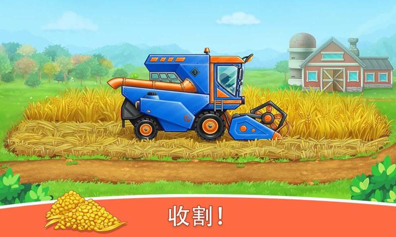 农场土地和收成5