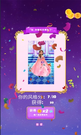 芭比公主婚礼换装2