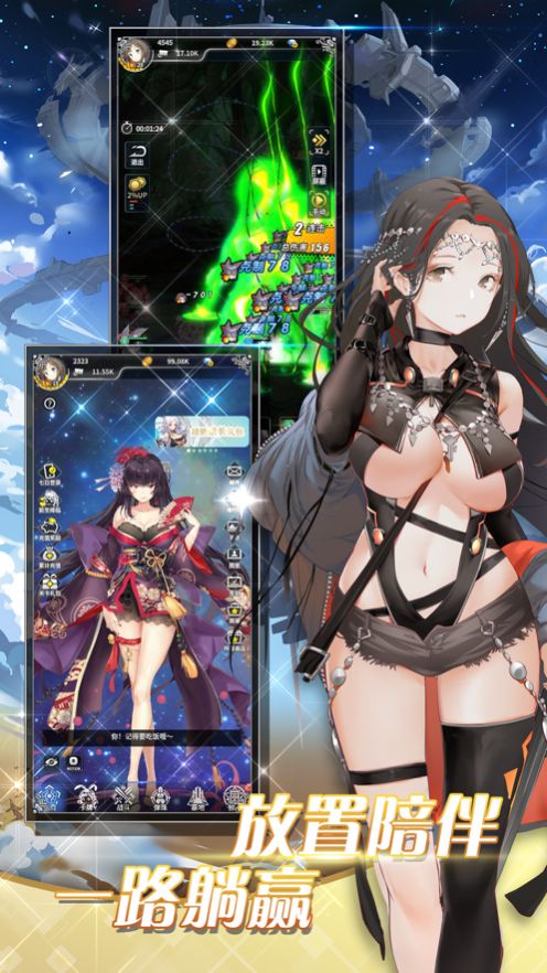 放开那战姬绯红少女2