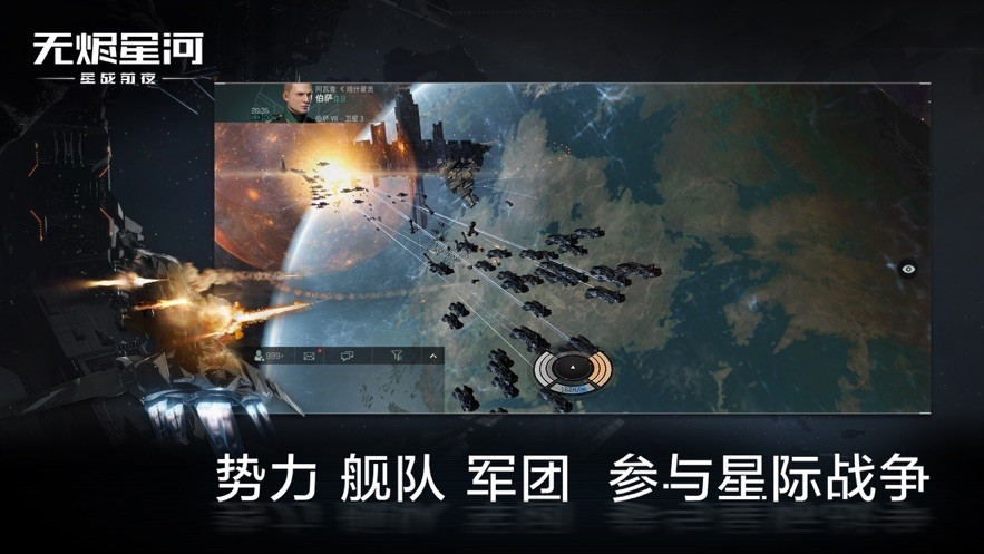 无烬星河eve0