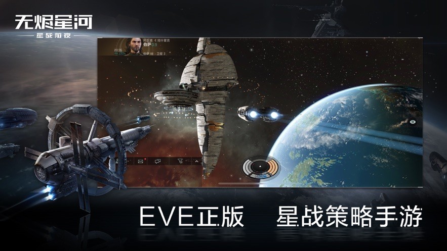 无烬星河eve3